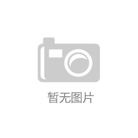 江南app官网下载技術“小白”如何變身第三代半導體獨角獸